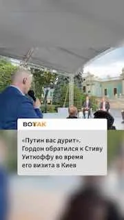 «Не мерзко ли вам сидеть за одним столом с военным преступником?»