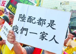 九合一選舉26陸配登記參選　無異常激增